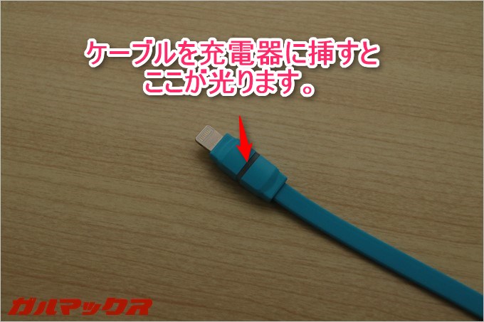 充電器にBREATHEを挿すと端子の根本が光ります。