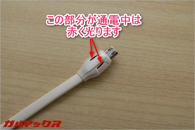 REMAXのLAZERは端子先端部分が赤く光る