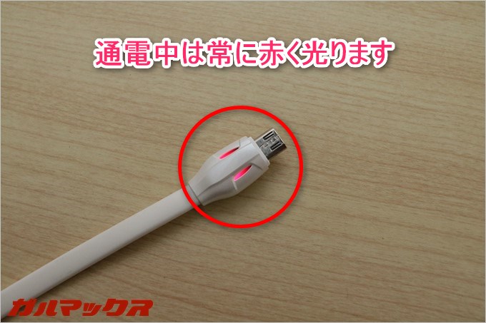 REMAXのLAZERは常に先端が赤く光る仕組み