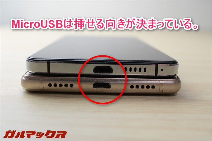 MicroUSBの端子は挿せる向きが決まっています