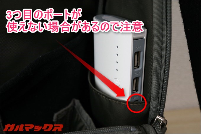 REMAXのSTAR TALKはハーモニカ形状となっているのでカバンのポケットに立てて利用する場合は下側のポートが利用できない場合があるので注意