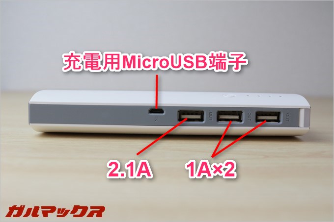 REMAXのSTAR TALKは側面に端子が並び、LEDライトを右手に右から1Aポート×2、2.1Aポート×1、充電用MicroUSB端子が並びます。