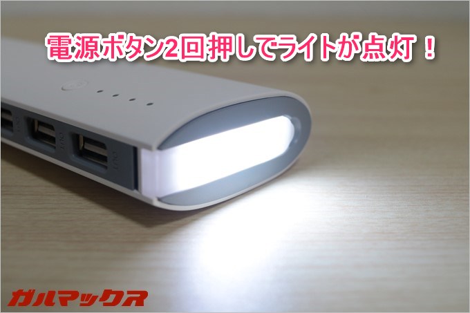 REMAXのSTAR TALKはでは大光量なLED4連ライトが本体上部に付いてます。懐中電灯としても利用可能なくらい大容量。