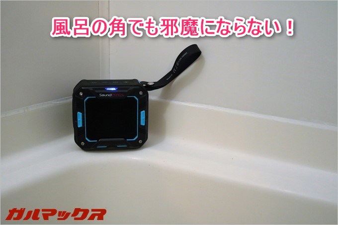 P2はコンパクトなので浴槽の角に置いても邪魔になりません