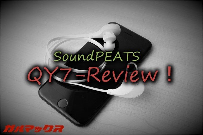 完全に日本語対応したSoundPEATSのQY7