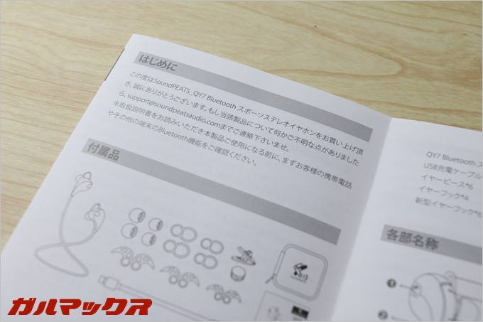 完全日本語版ということで同梱されていた取扱説明書も完全に日本語。