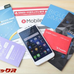 ZenFone3のデュアルスタンバイを使ってみたのでメリット・デメリットまとめ