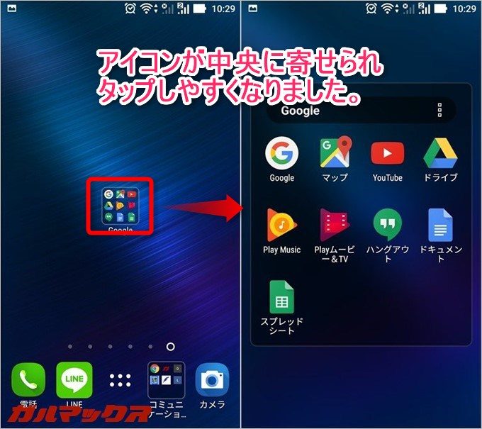 クラシック表示だとアプリが中央寄せとなるのでタップしやすい