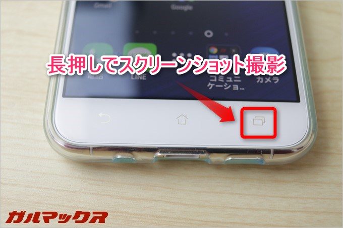 ナビゲーションボタンの右ボタンを長押するとスクリーンショットを撮影できます