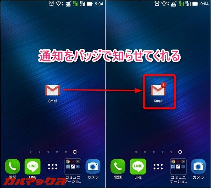 未読などバッジで知らせてくれるので分かりやすい
