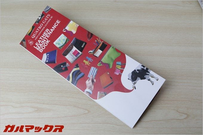 付属の冊子を読むのも楽しいひと時を過ごせます