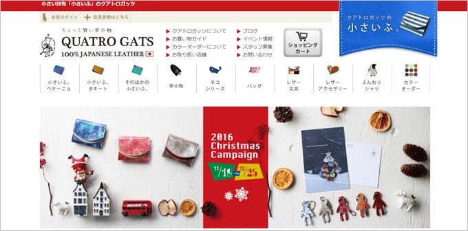 遊び心溢れるクアトロガッツの公式サイト。