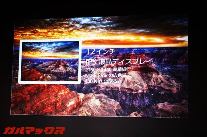 2160×1440の高解像度液晶を搭載したHUAWEI MateBook。