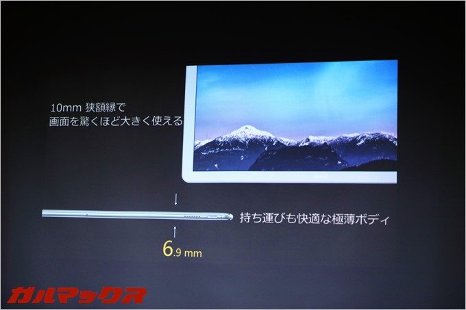 最薄部は7mmを切るHUAWEI MateBook