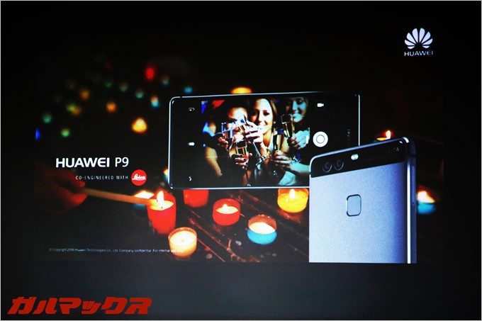 デュアルカメラを全面的に打ち出しているSIMフリースマートフォンの「HUAWEI P9」