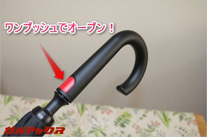 オーソドックスな形状だからこそ使いやすいREMAXの逆に開く傘