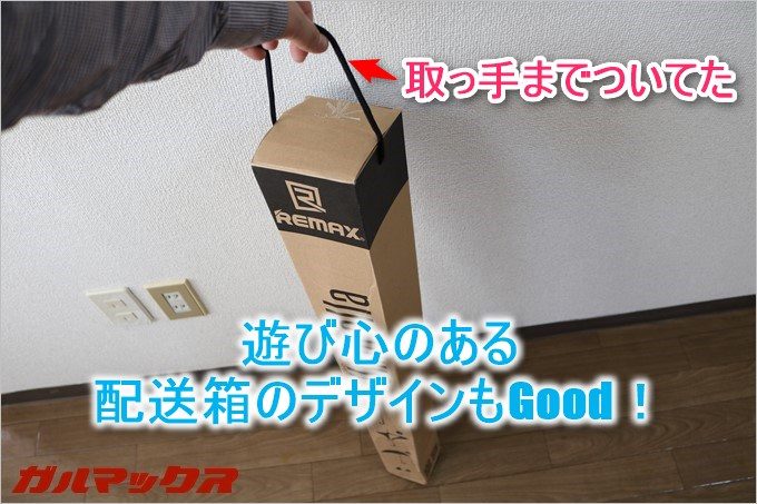 配送用の箱が既にお洒落