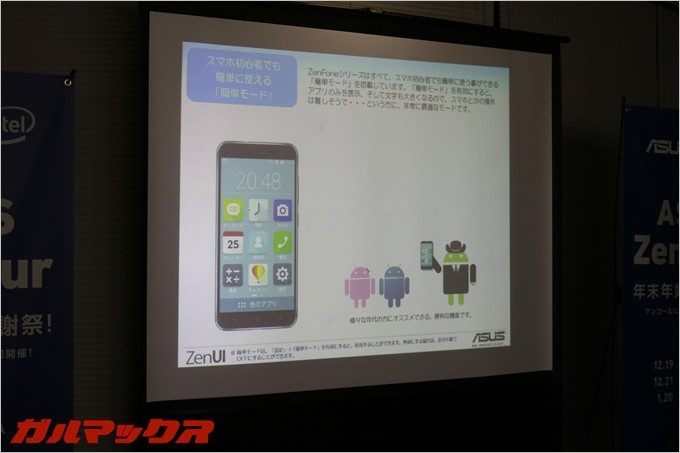 簡単モードではデフォルトで文字が大きくなりますが、設定から更に大きな文字へ変更可能となっている。