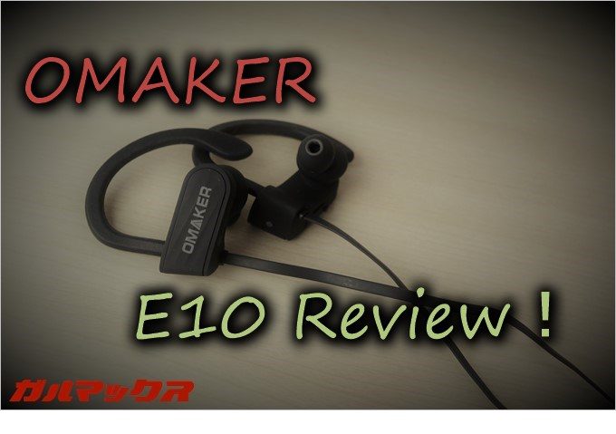 OMAKERのBluetoothイヤホンは低価格で高機能