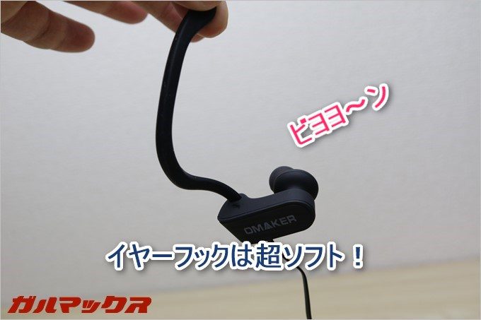 E10のイヤーフックは超柔らかいです