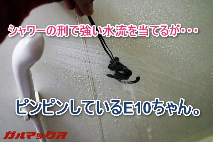 シャワーに充ててもビクともしません