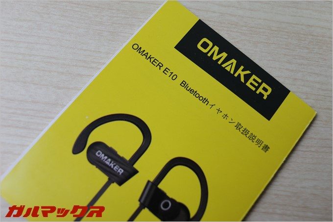 説明書は安心の日本語仕様。使い方もバッチリ分かります