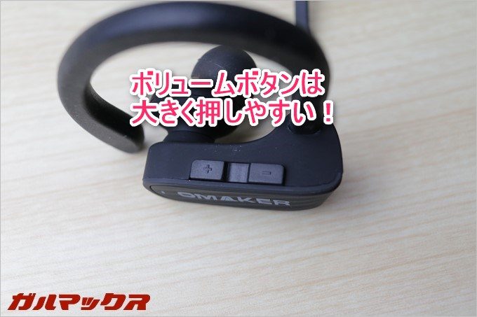 ボリュームボタンは大きく押しやすいので押し間違いもなし