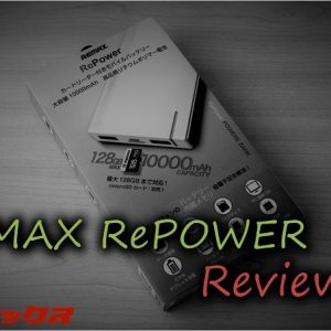 REMAXのカードリーダー付きモバイルバッテリー「RePOWER」が便利すぎる