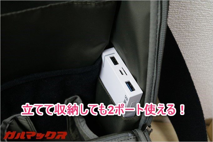 立て収納してもポートが犠牲になりません