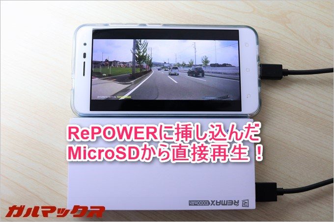 スマホにデータを移動しないでオッケー。SDから直接再生します