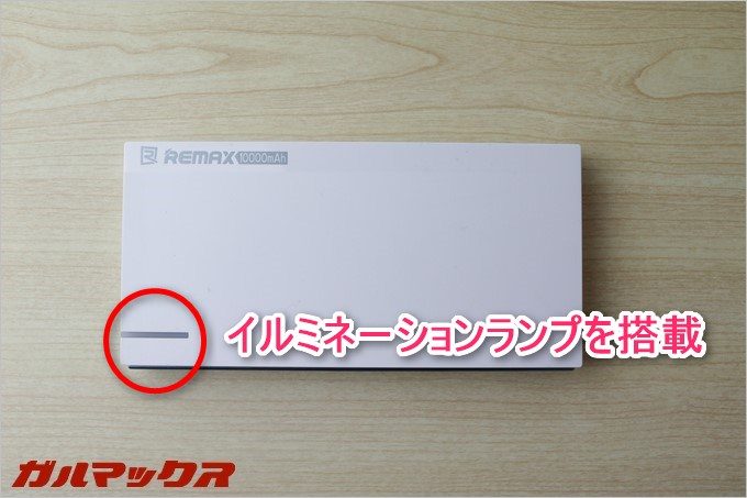 イルミネーションも搭載。簡単に接続状況が分かります。