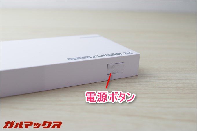 電源ボタンが搭載されているのでボタンを押すことで充電が開始します