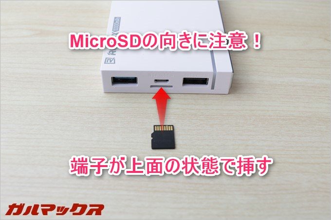 MicroSDは逆差しすると抜けなくなるので注意