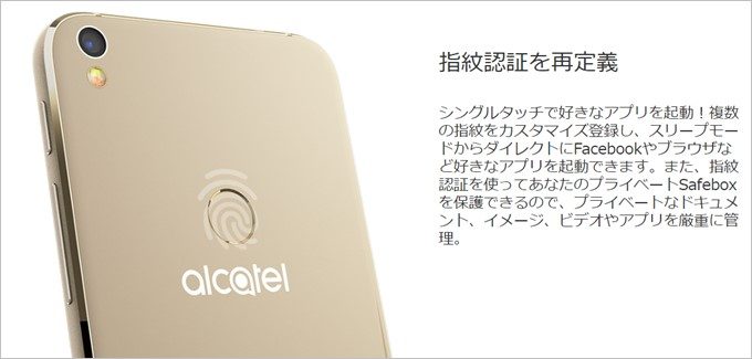 SHINE LITEは低価格モデルながら指紋認証機能を搭載