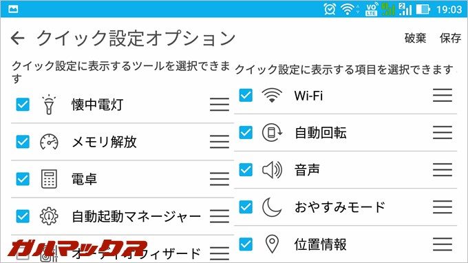 クイックメニューは自由自在に設定可能です。