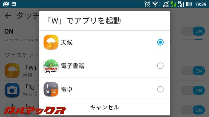 ZenMotionで起動できるアプリもカスタマイズ可能