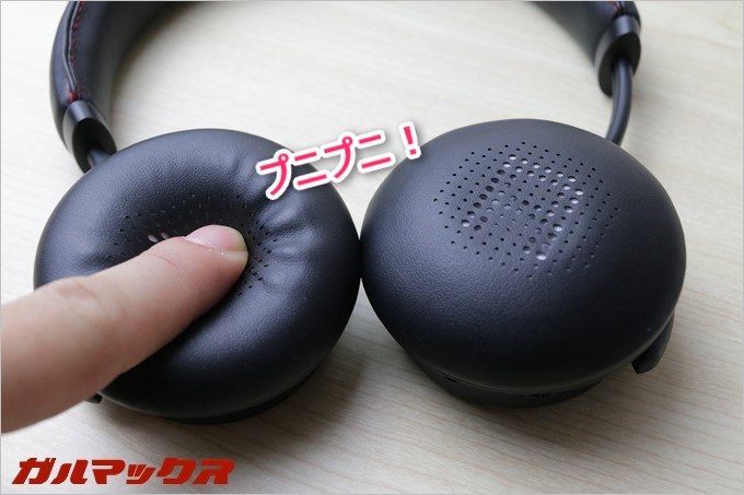 イヤーパットはかなり柔らかい素材です。