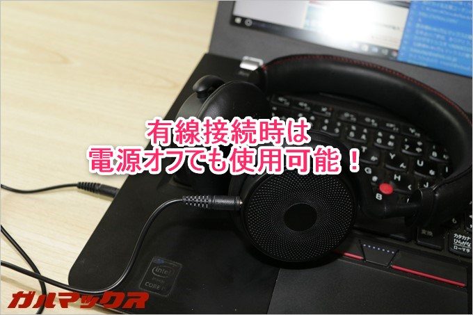 「TOUCH H1」は電源を入れなくても有線接続時は通常のヘッドホンとして利用可能。