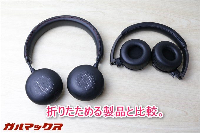 「TOUCH H1」は折り畳めないので外出時に持ち運びにくい。