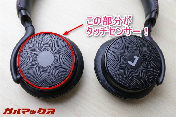 R側側面はタッチパネルになってます。タッチで再生&停止操作