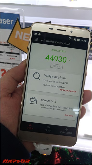 ZenFone3のベンチマークスコアは約44930点