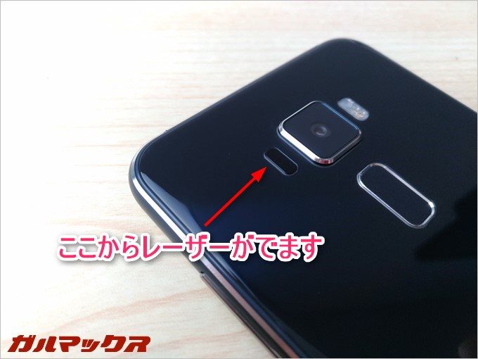 ここからレーザーが放たれます。