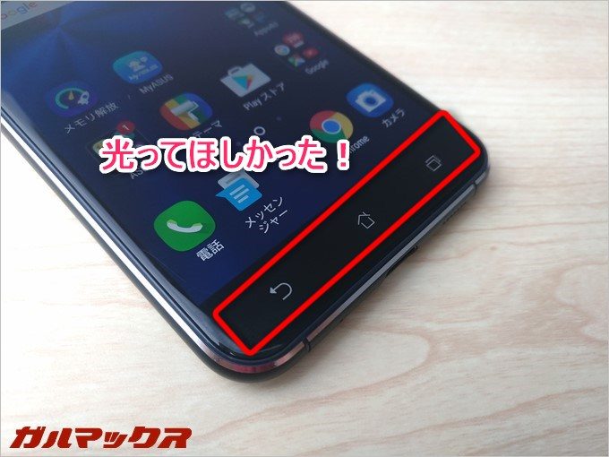 光ってほしかったナビゲーションキー