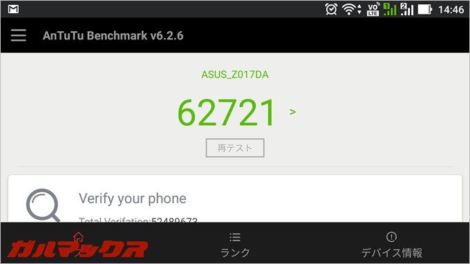 AnTuTuのベンチマークスコアでは約63,000点。この性能なら普段使いで困ることはまず無い。