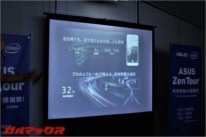 ZenFone3はリアルタイムでHDR撮影が可能。また、シャッターを長時間開くことが可能なのでテールランプが流れる様な長時間露光撮影も楽しめる。