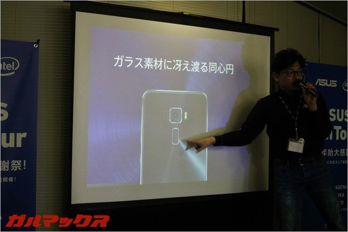 ZenFone3では美しい同心円デザインが特徴的