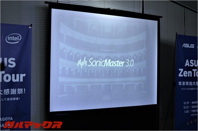 ZenFone3はSonik Master 3.0に対応。