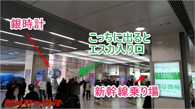 海老どてに行くにはまず新幹線乗り場へ向かいましょう！