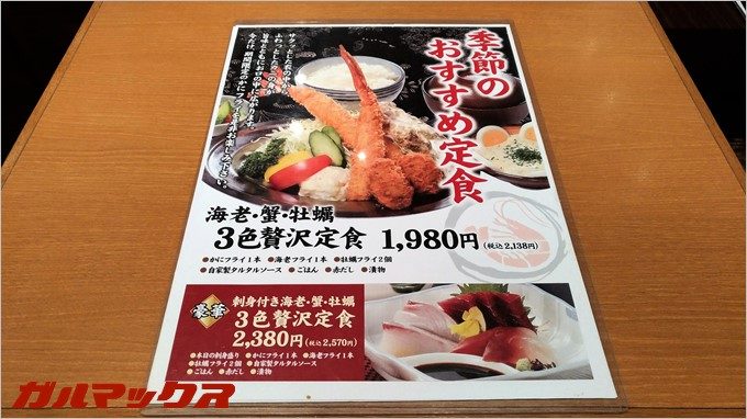 海老どては季節限定のめにゅーも豊富！