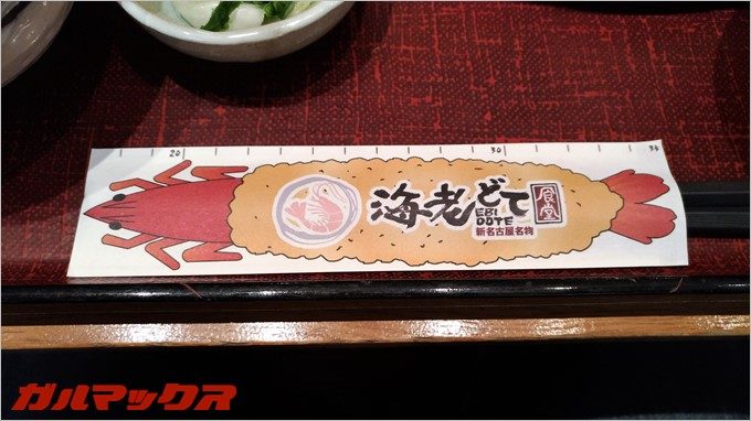 お箸いれは定規になっているので捨てないように！